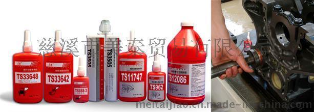 泰盛TS33642, TS888-3, TS11747, TS12086, TS962, TS3505, TS962, TS3505, TS33648供应商
