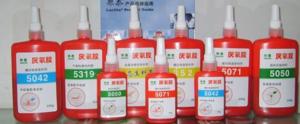 宁波5071胶水/慈溪5050胶水/安徽352管螺纹密封胶/余姚可拆卸5042厌氧胶/上虞胶水
