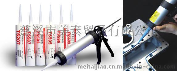 泰盛TS207, TS587, TS593, TS595, TS596, TS598, TS5699供应商